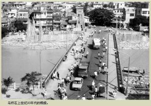 烏橋街道 烏橋街道