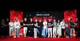 你的美麗[電影]