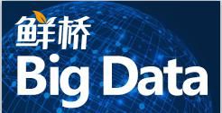 鮮橋大數據平台 鮮橋大數據平台