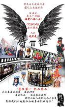 特π組Cosplay動漫社