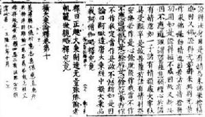 金刻本《趙城金藏》 金刻本《趙城金藏》