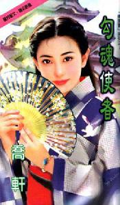 勾魂使者[3D角色扮演類的遊戲]