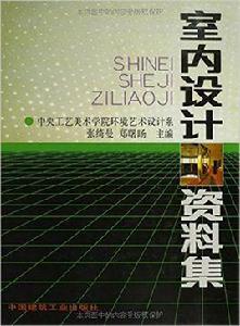 室內設計課程