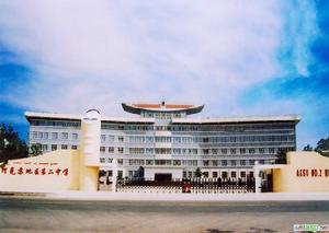 阿克蘇地區二中 阿克蘇地區二中