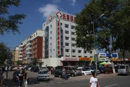 長春頸椎腰間盤醫院 長春頸椎腰間盤醫院