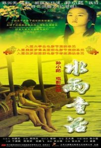 水雨童話 水雨童話