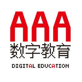 AAA數字藝術教育 AAA數字藝術教育