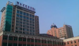 湖南省兒童醫院