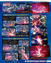 官方雜誌的招式介紹