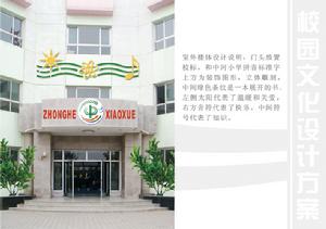 中河國小 中河國小