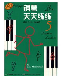 鋼琴天天練練5 鋼琴天天練練5