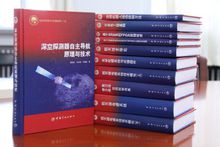 中國宇航出版社