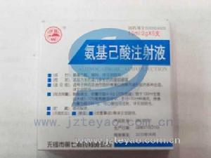 氨基己酸注射液 氨基己酸注射液