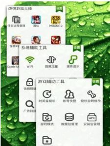 燒餅遊戲大師 燒餅遊戲大師