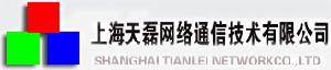 上海天磊網路通信技術有限公司 上海天磊網路通信技術有限公司