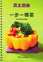 《一步一棵菜》