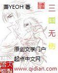 三國無傷 三國無傷