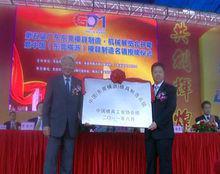 橫瀝[廣東省東莞市橫瀝鎮]