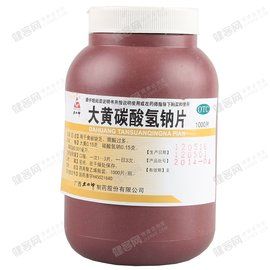 大黃碳酸氫鈉 大黃碳酸氫鈉