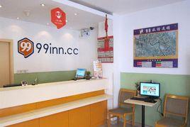 99旅館連鎖(天津南開三馬路店) 99旅館連鎖(天津南開三馬路店)