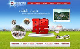 百業招聘網 百業招聘網