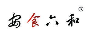 安食六和 安食六和