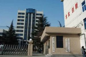 鄭州地質學校地質陳列館 鄭州地質學校地質陳列館