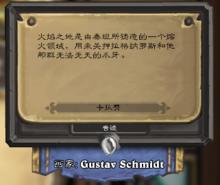 火焰之地傳送門