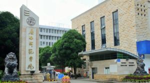 南寧師範大學 南寧師範大學