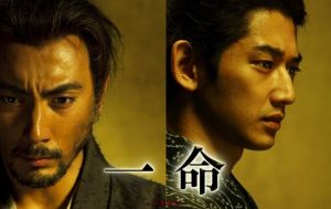 《一命》 《一命》