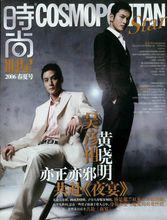 時尚·COSMOPOLITAN