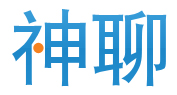 神聊 神聊