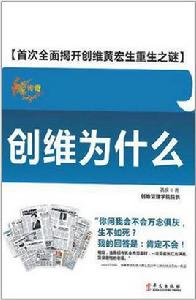 創維為什麼 創維為什麼
