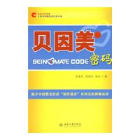 貝因美密碼 貝因美密碼