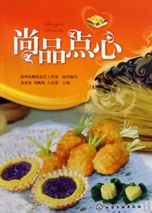 尚品點心 尚品點心