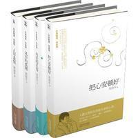 周國平三十年隨感全珍藏 周國平三十年隨感全珍藏