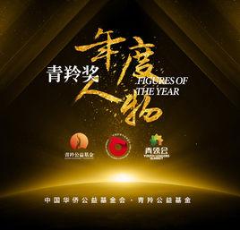 青羚獎 青羚獎