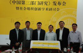 第三部門 第三部門