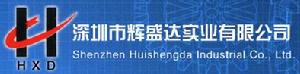 深圳市輝盛達實業有限公司 深圳市輝盛達實業有限公司