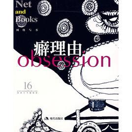 癖理由 癖理由
