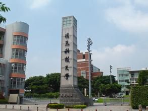 嶺東科技大學 嶺東科技大學