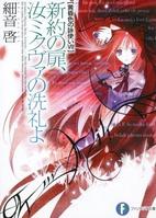 庫露耶露·索菲尼特