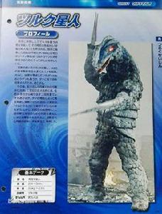 祖魯剋星人 祖魯剋星人