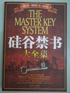 矽谷禁書大全集