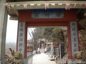 西南溝村[河北省沙河市西南溝村]