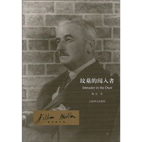 《墳墓的闖入者》 《墳墓的闖入者》