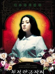 親切的金子 親切的金子