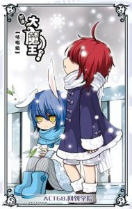 加油大魔王 加油大魔王