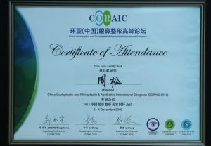 周松[中國整形美容外科專家] 