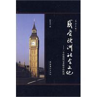 感受歐洲社會文化 感受歐洲社會文化